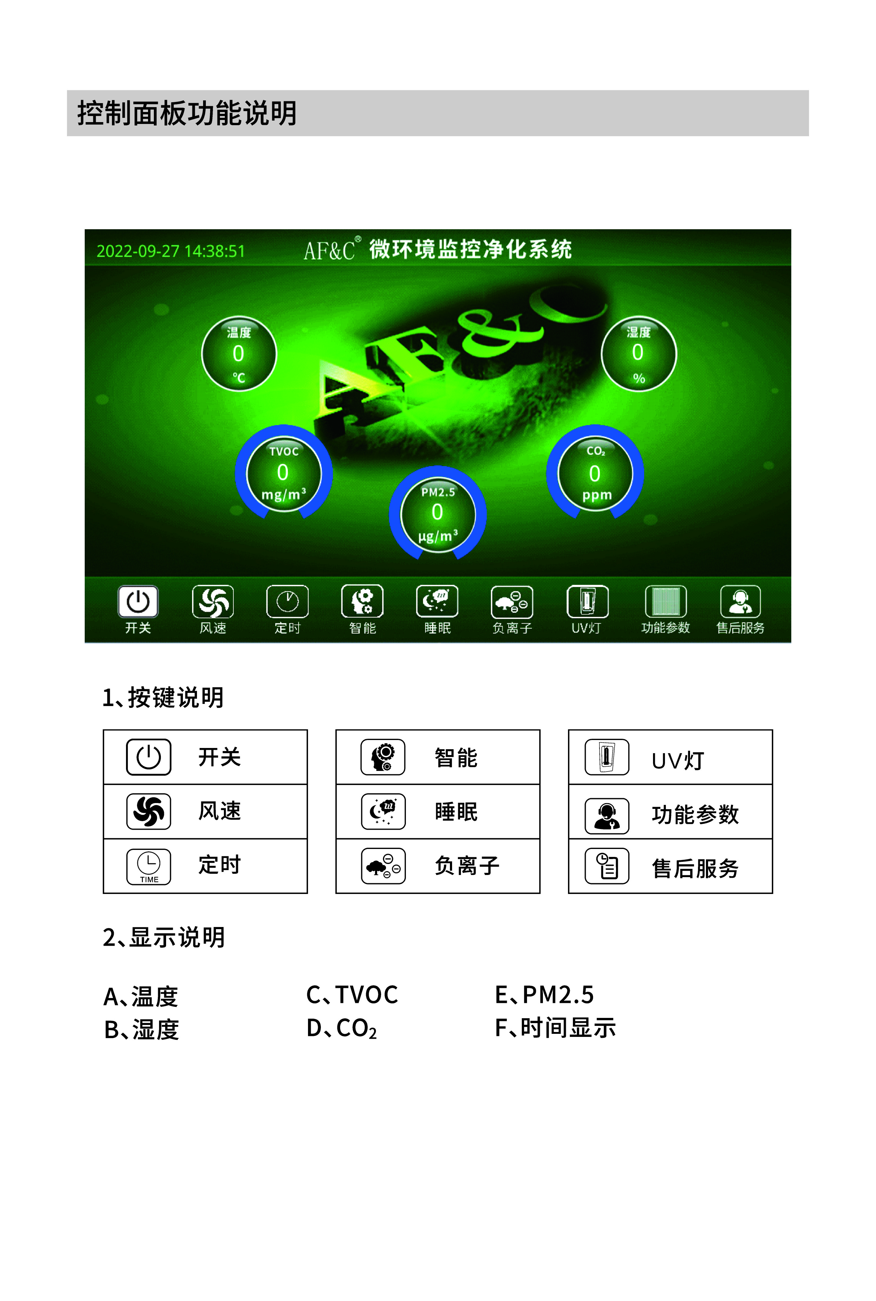移動(dòng)式除氡機(jī)10_2.JPG
